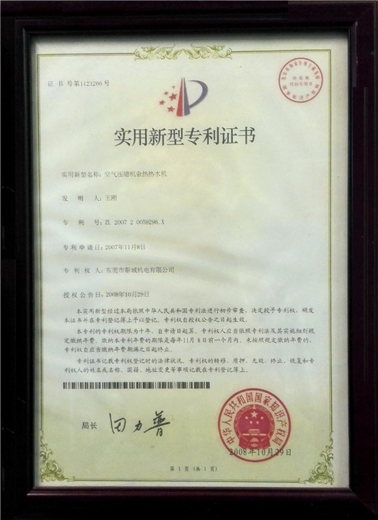 空壓機(jī)熱水機(jī)