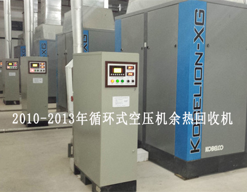 斯域機電空壓機余熱回收機是用戶滿意的產品